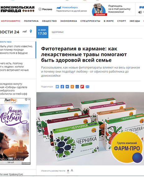 Сайт газеты "Комсомольская правда"